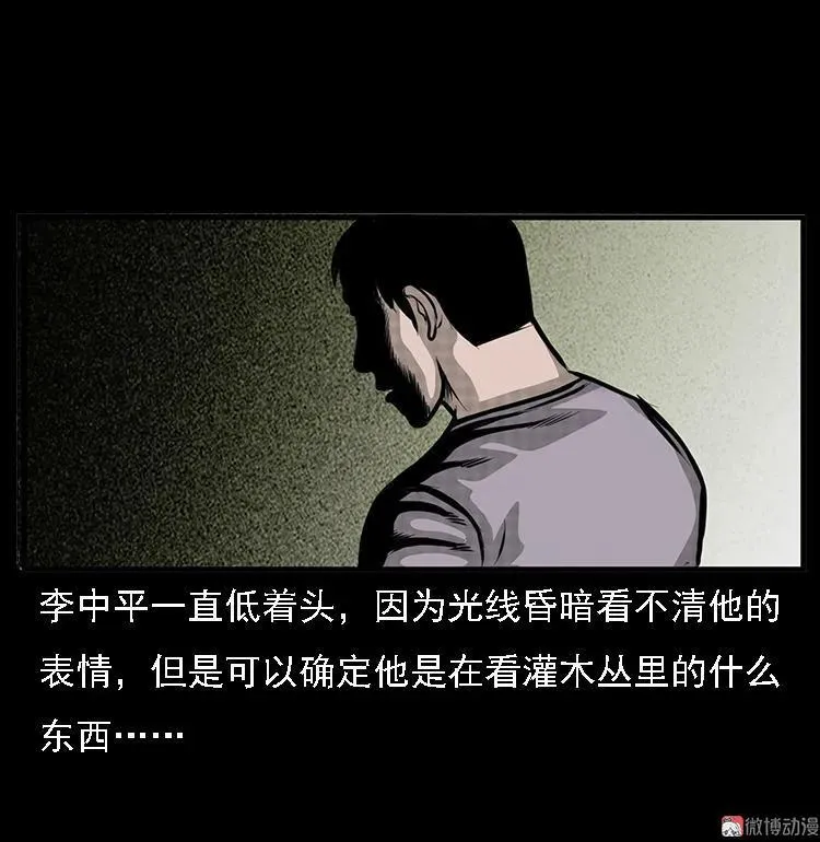 深山诡事44