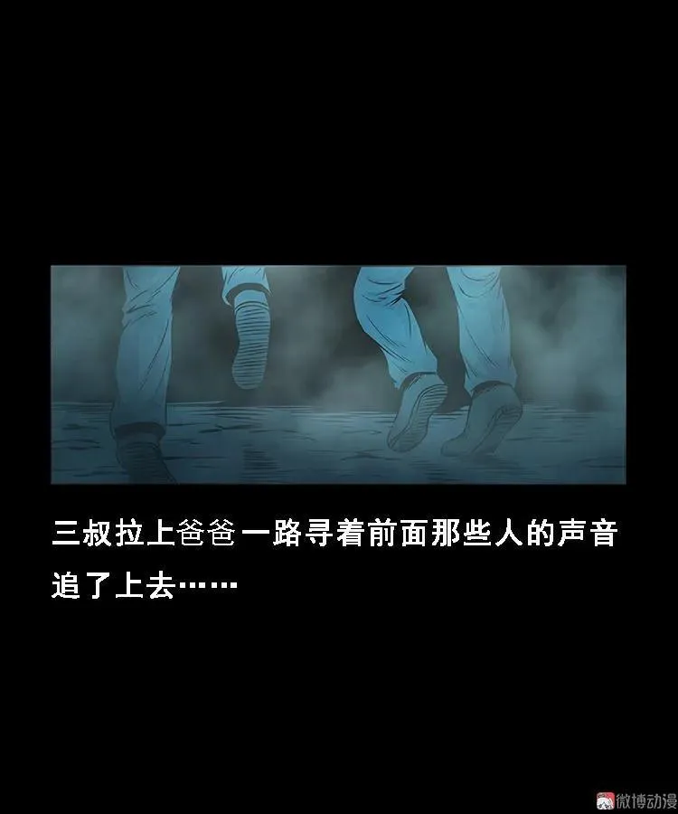 百鬼坟23