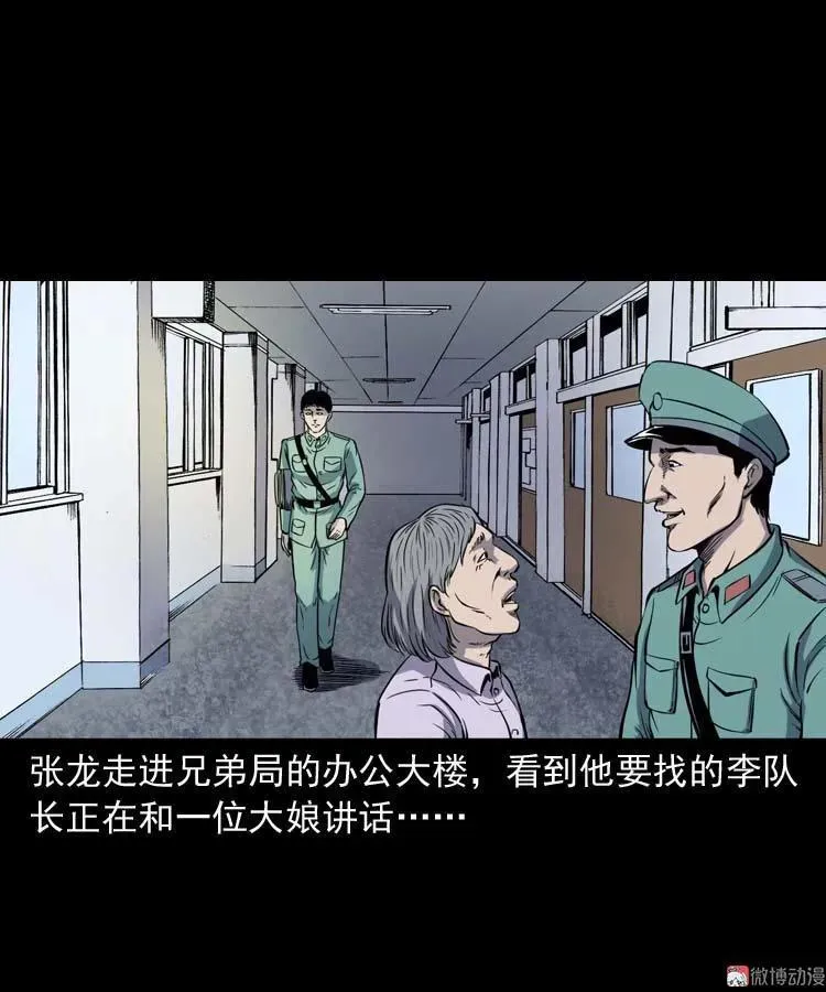 逆子迷踪2