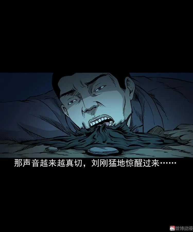 深渊诡事（二）40