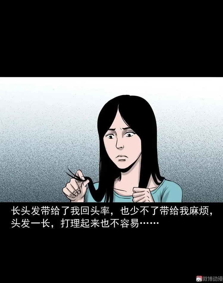 洗头5