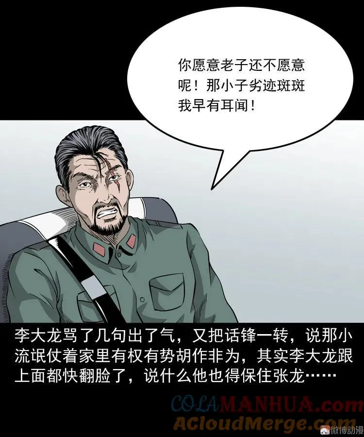 神秘红衣女人30