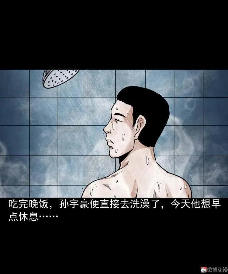 讨命（上）5