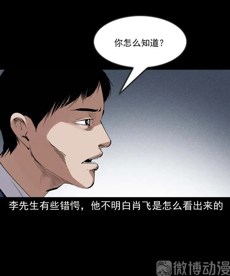 回来的逆子47