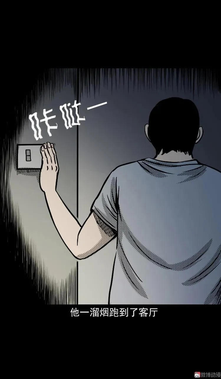 诡婴（下）7