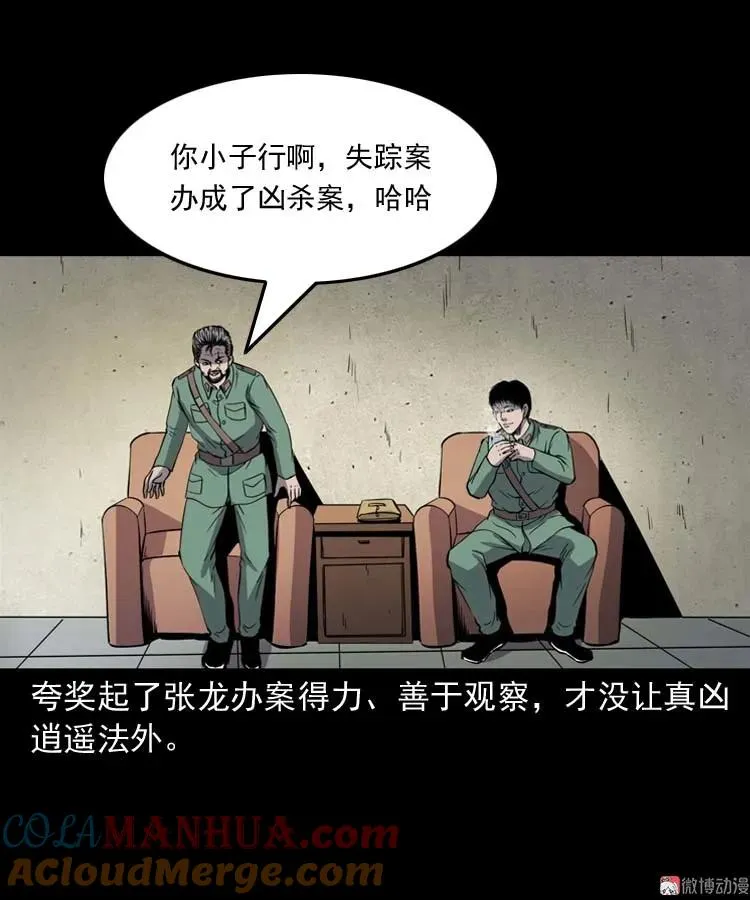 失踪案 24