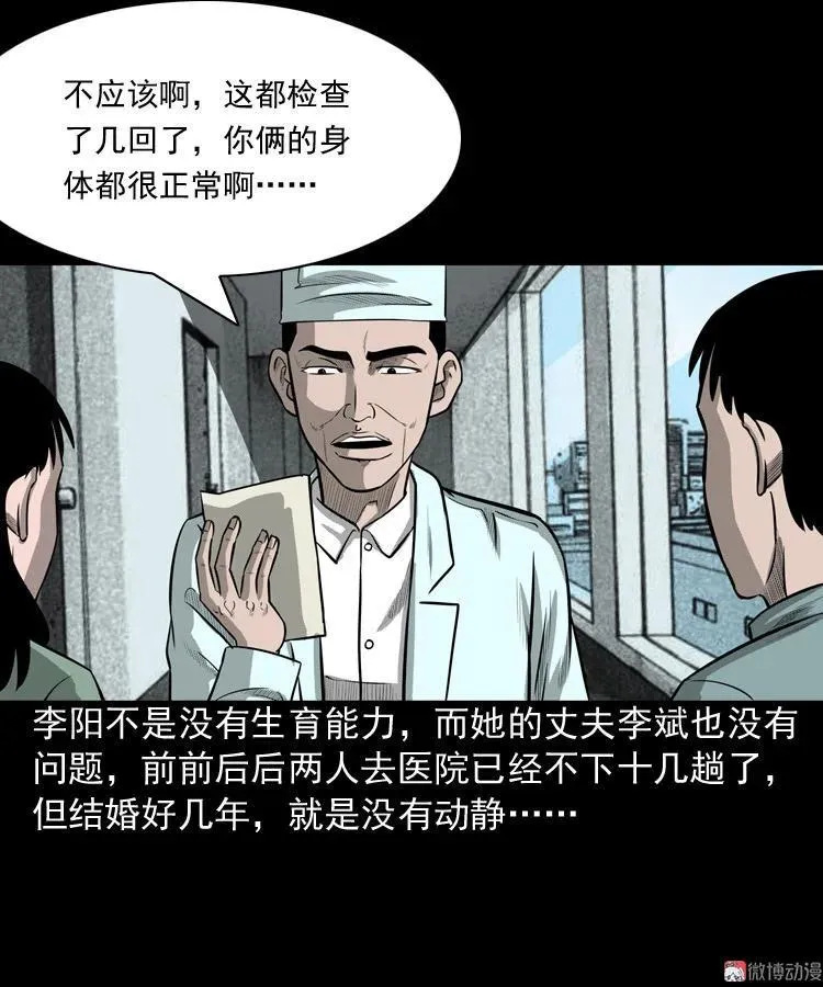 送子观音5