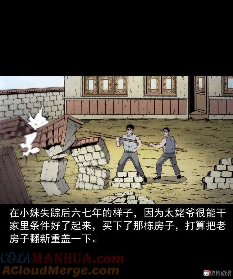 姥姥的故事60
