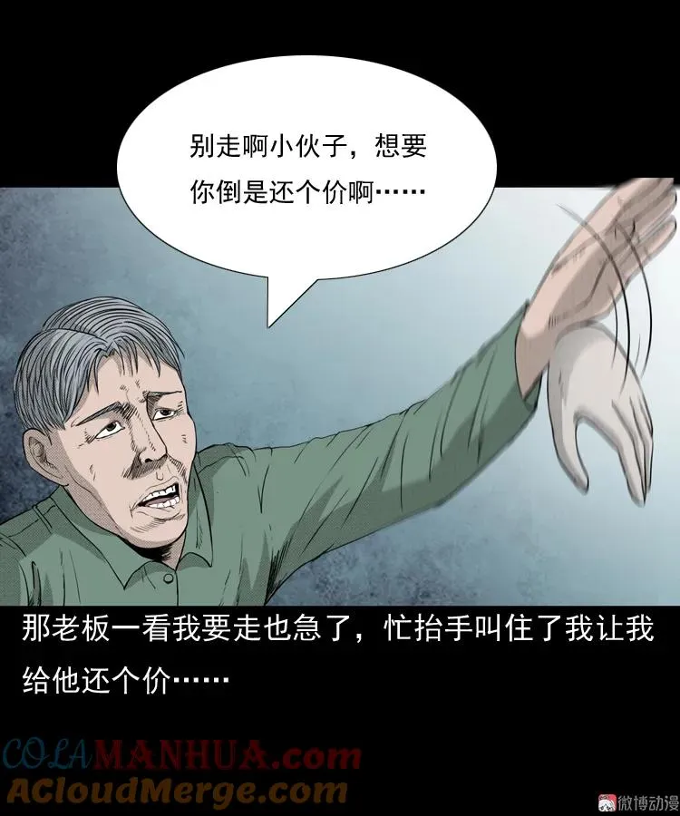 引魂铃12