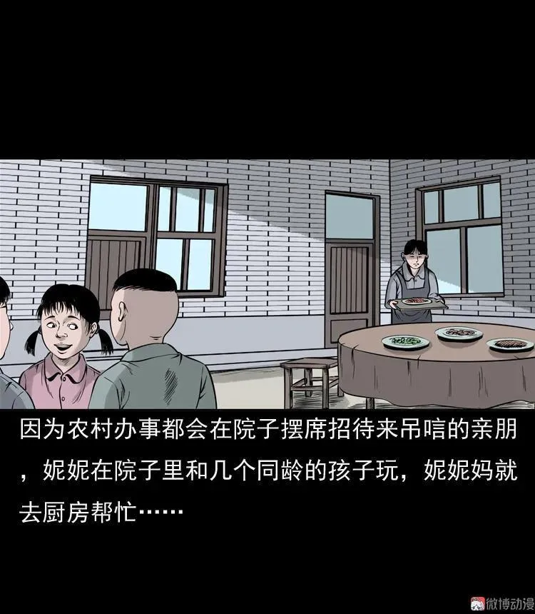 通灵女孩56