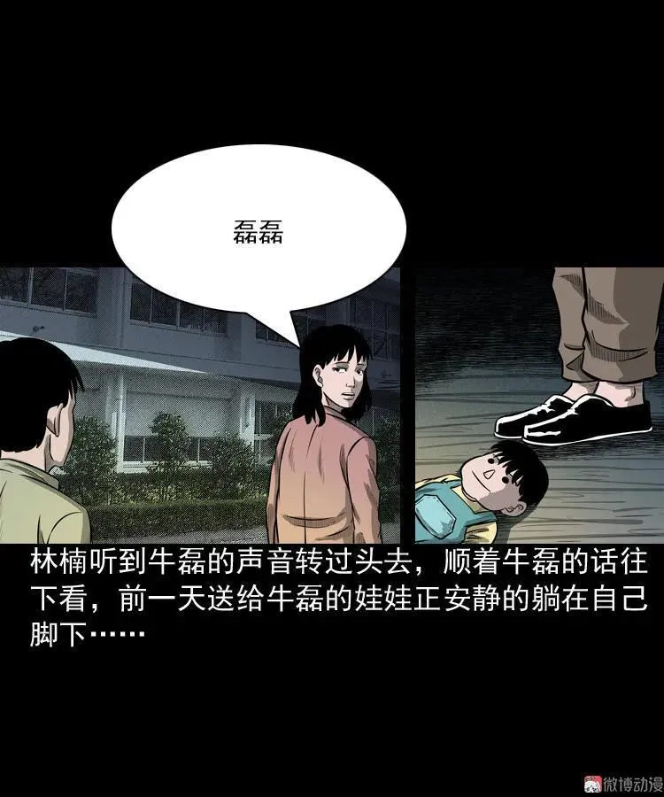 索命玩偶22