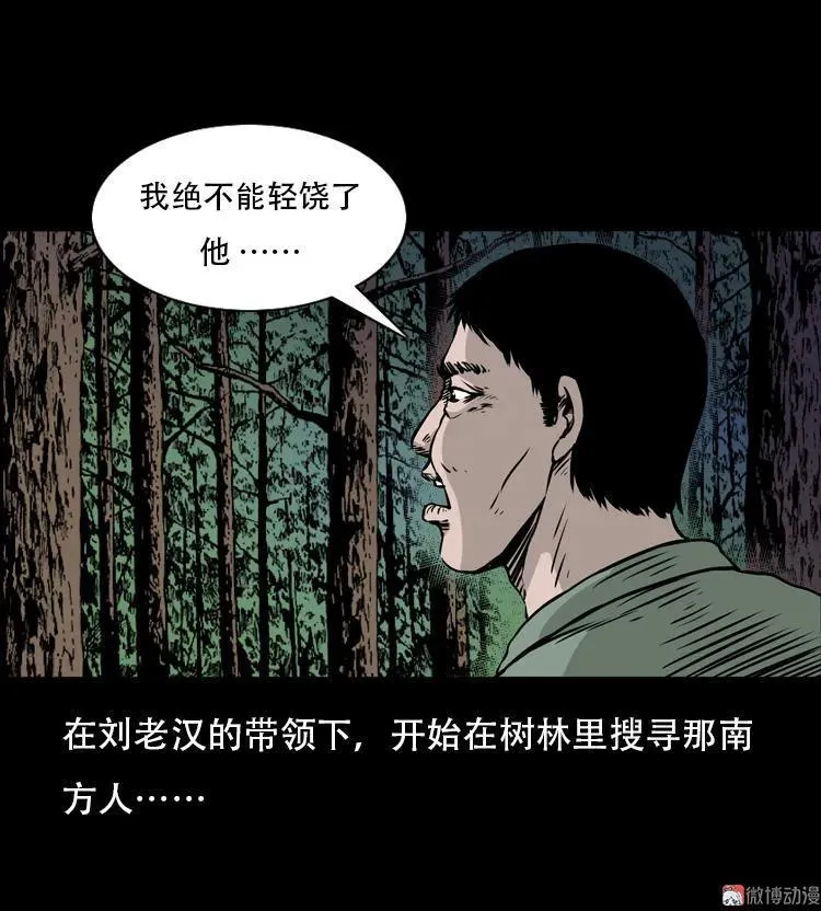 北瓜（下）64