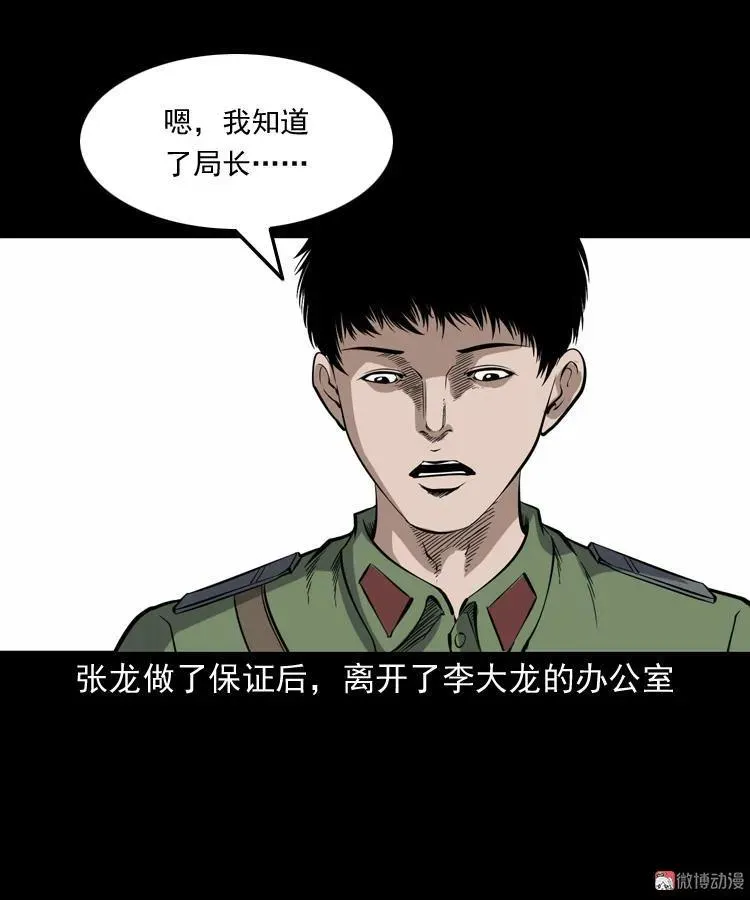 僵尸事件（一）66