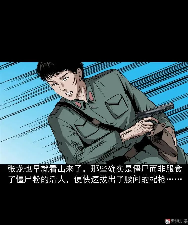 赶尸32