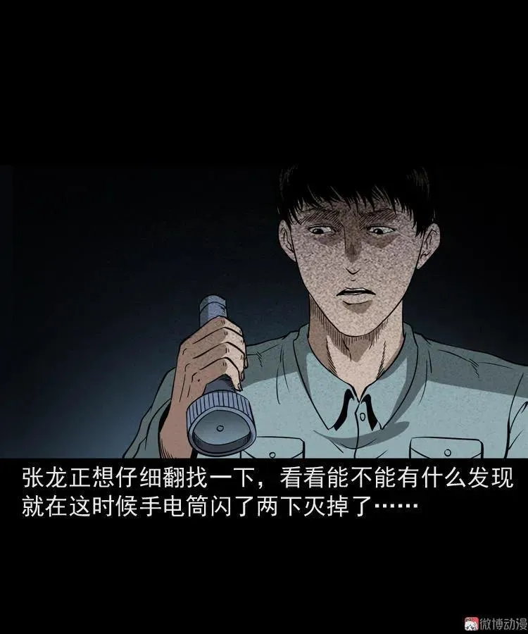 灭门案93