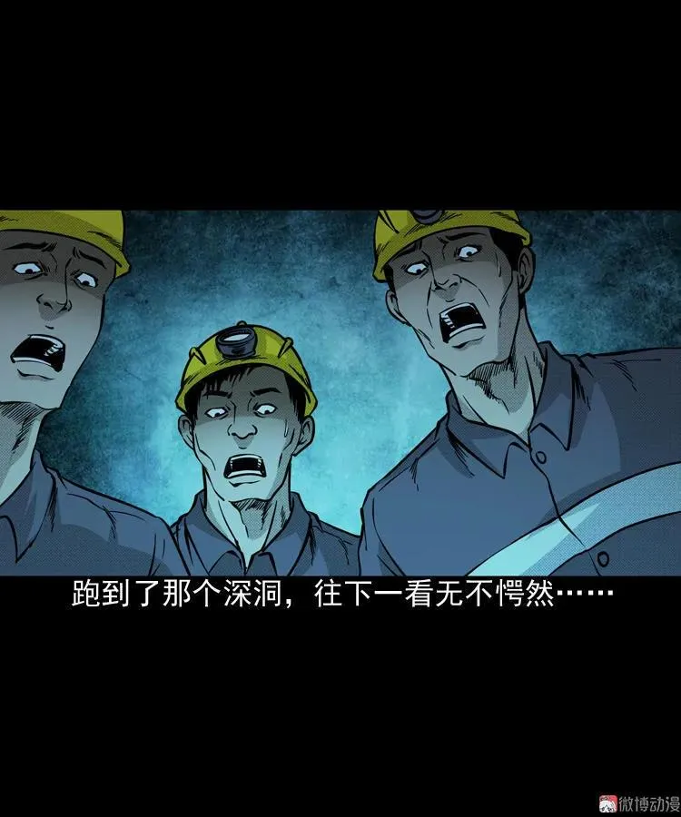 深渊诡事（三）65