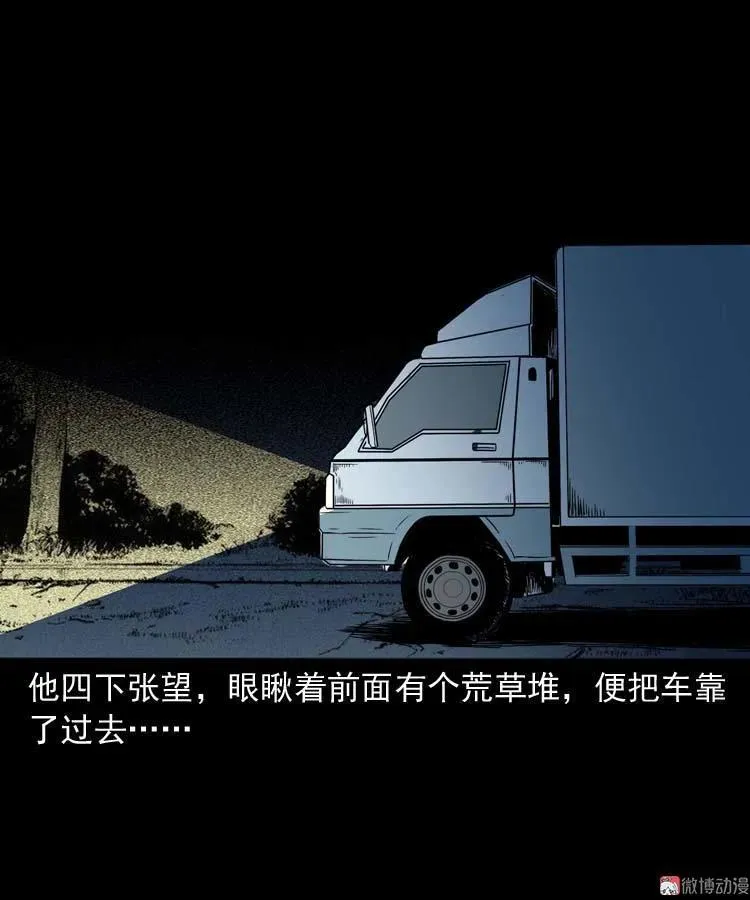 张叔撞鬼10