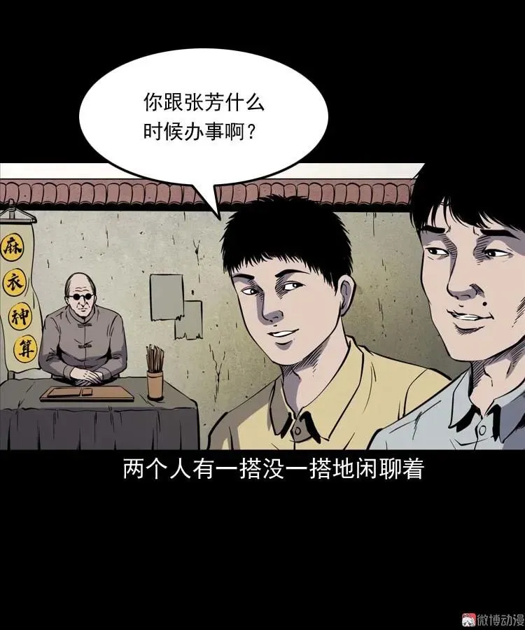 死神来了44