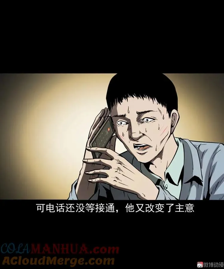 回来的妻子24