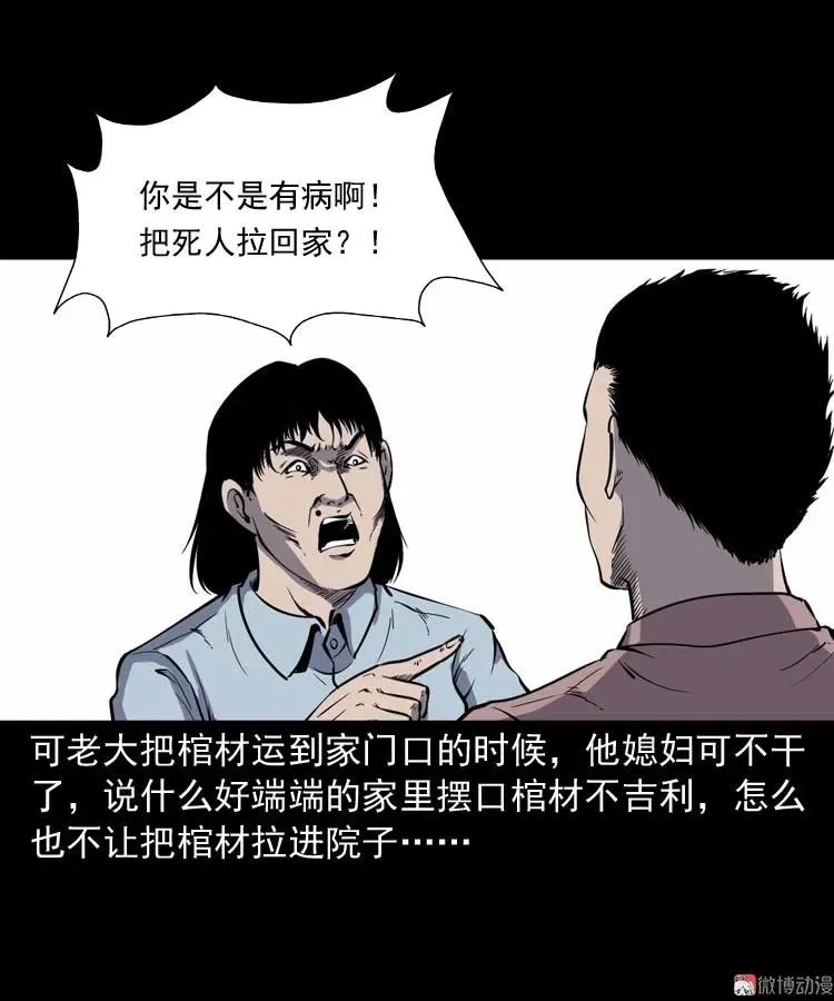 坟坑35