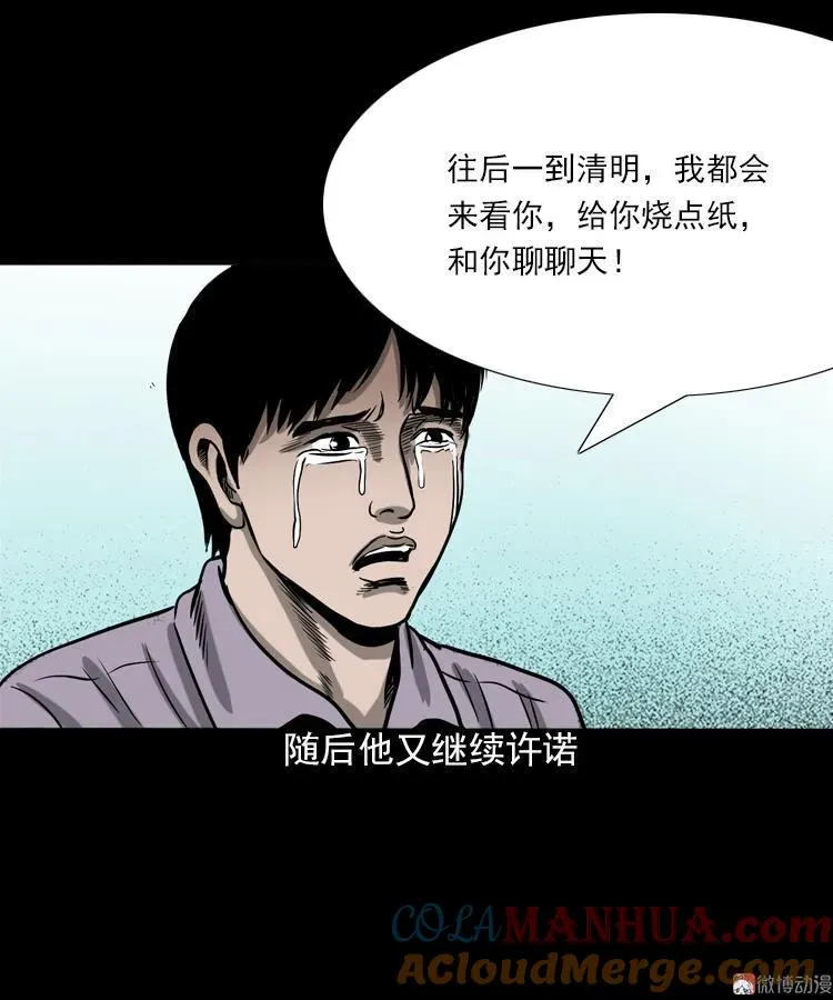 人鬼情66