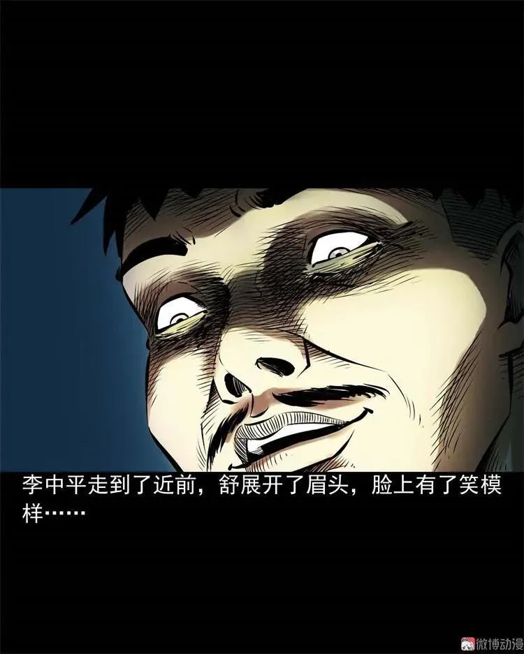 李中平的怪病47