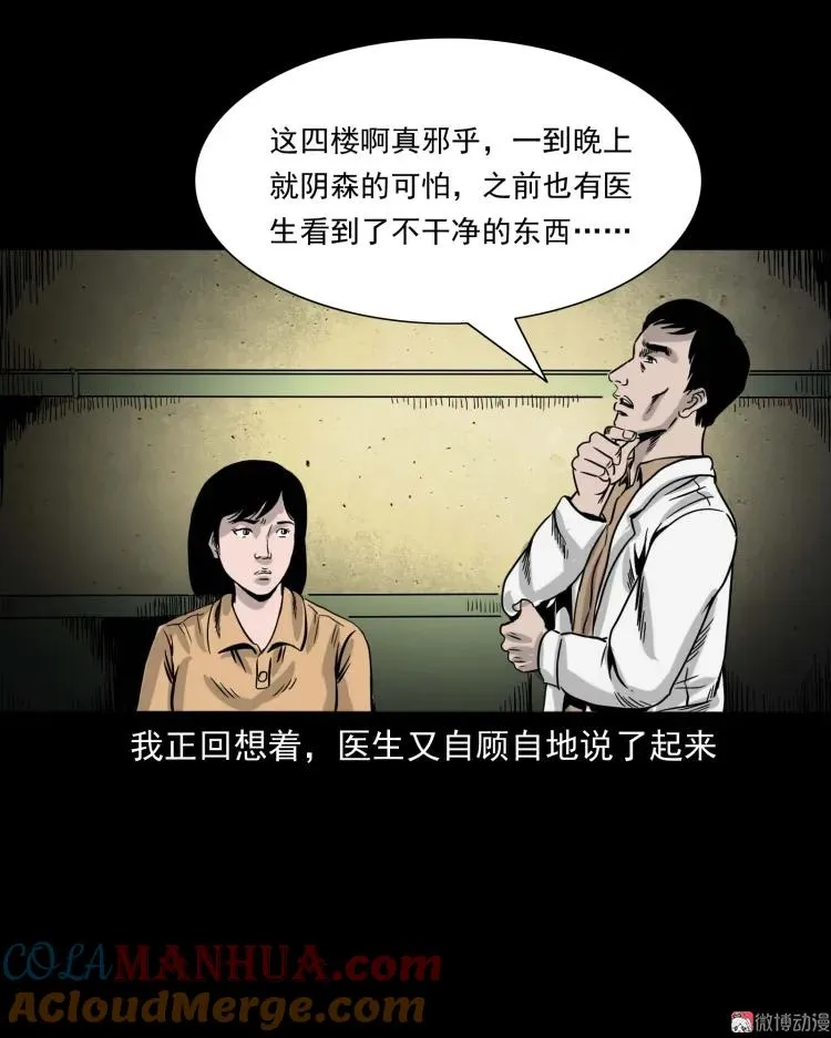 迷路的老人75
