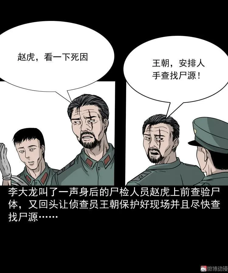 绿色尸体10