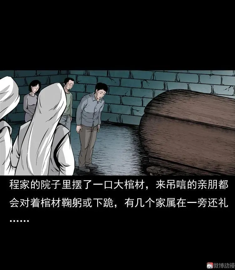 通灵女孩43