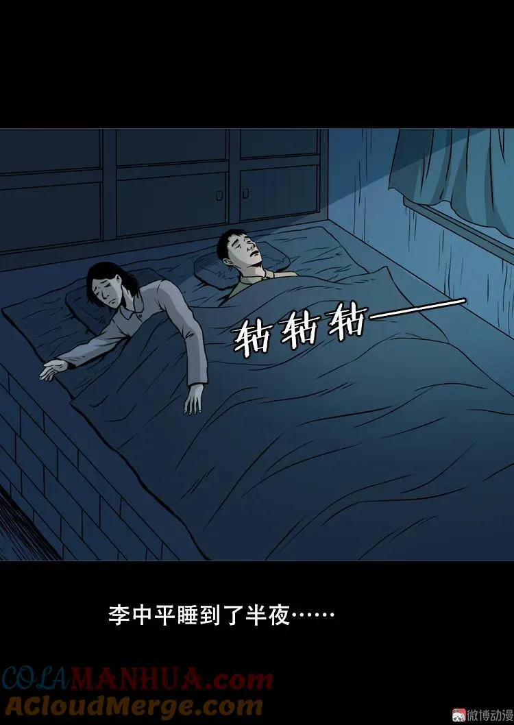 夜半推磨声（上）18
