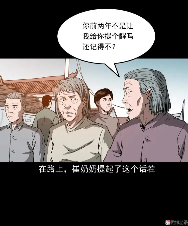 崔家老太太35