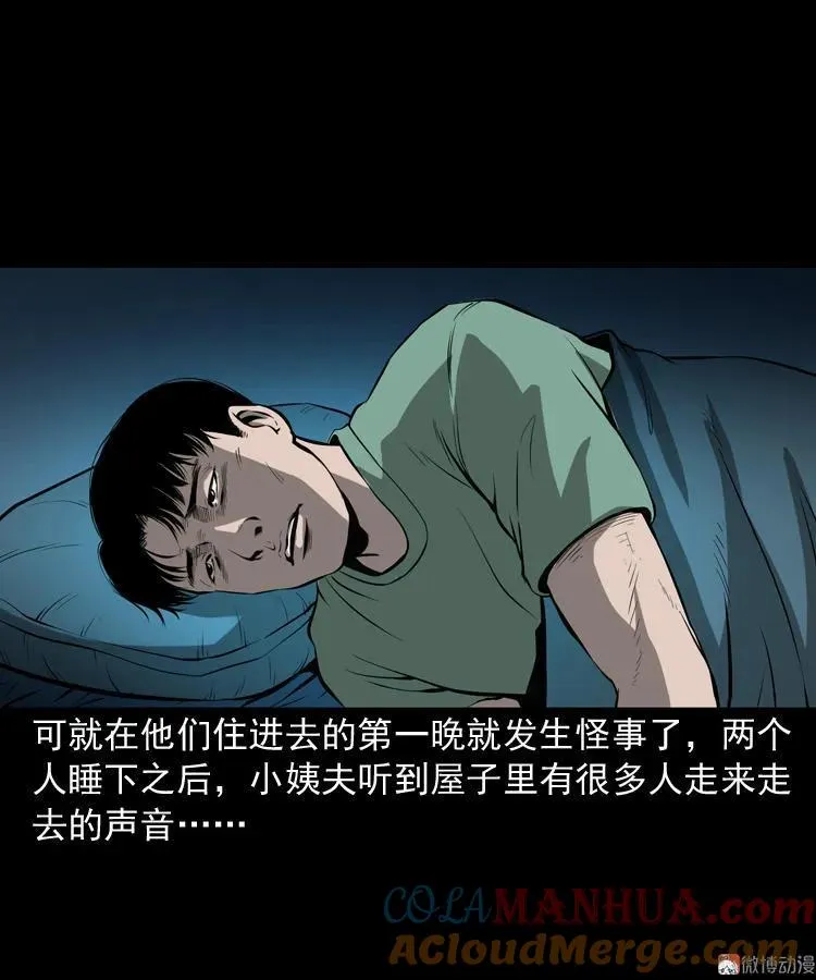 墙里的声音9