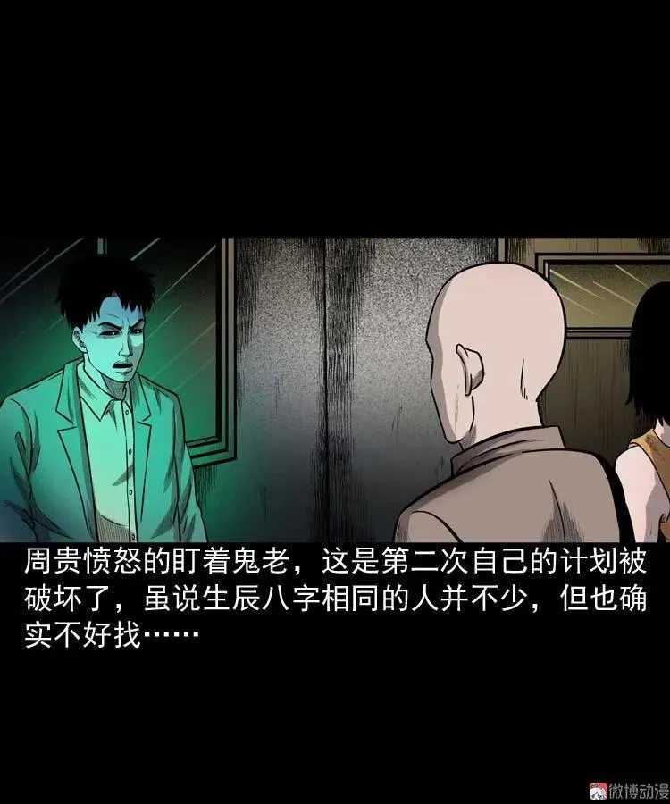 鬼占身62