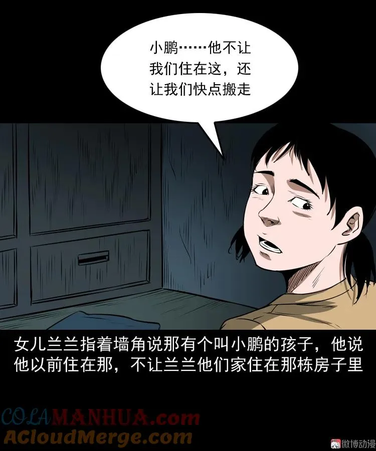 凶宅怨魂33