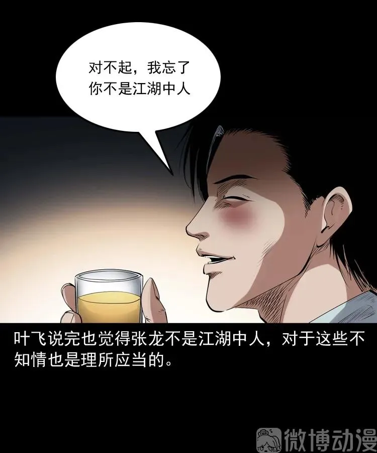 消失的尸体50