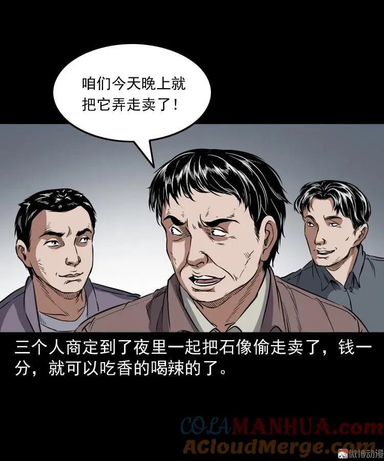 佛怒39
