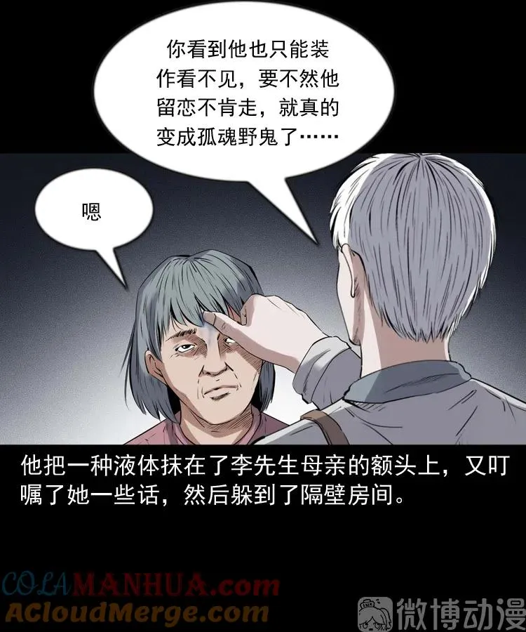 回来的逆子72