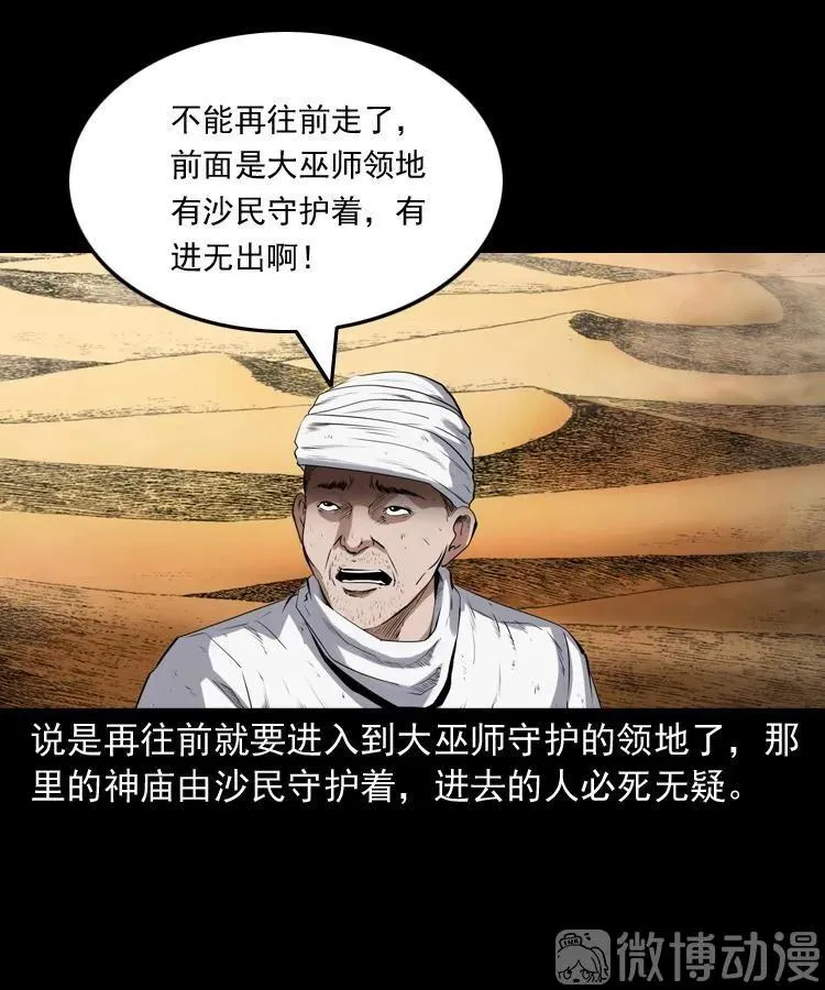 双鱼玉佩事件（上）55