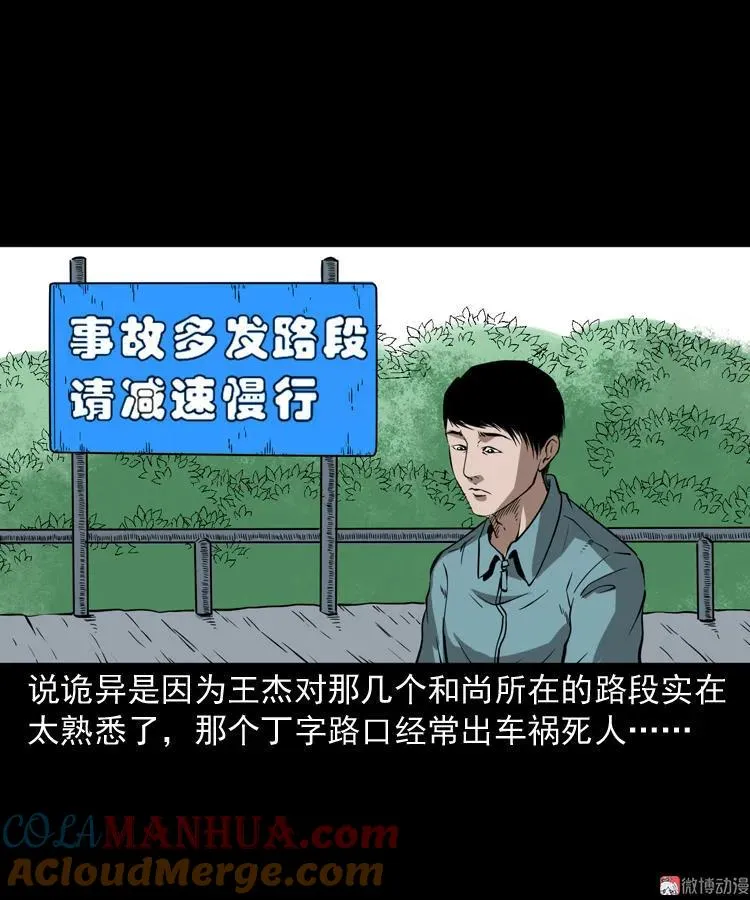 和尚21