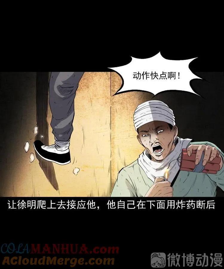 双鱼玉佩事件（下）24