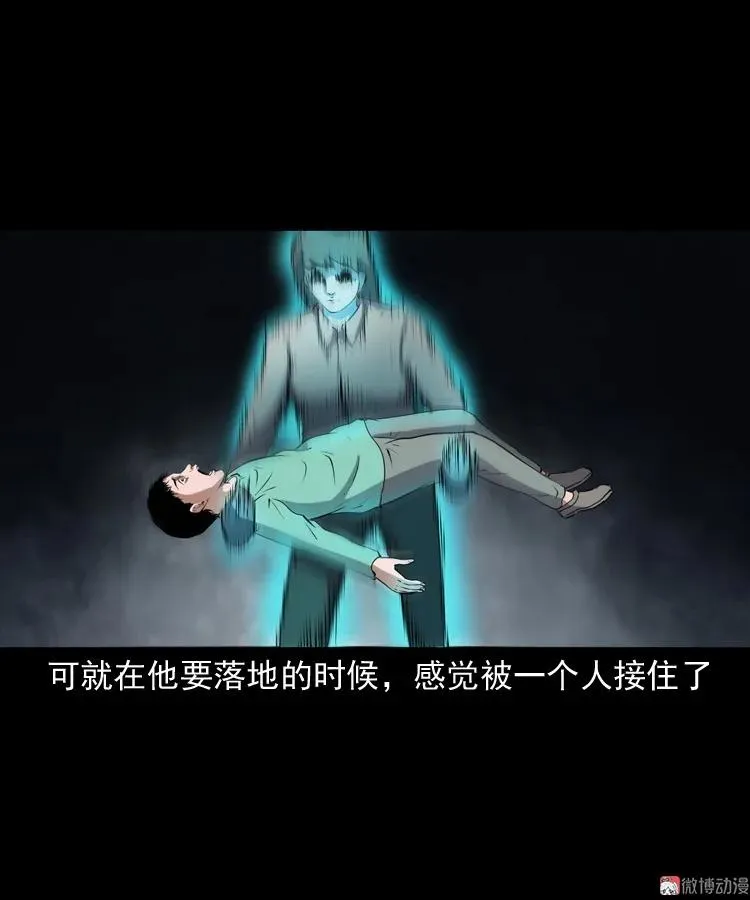 白头鬼之冥妻14