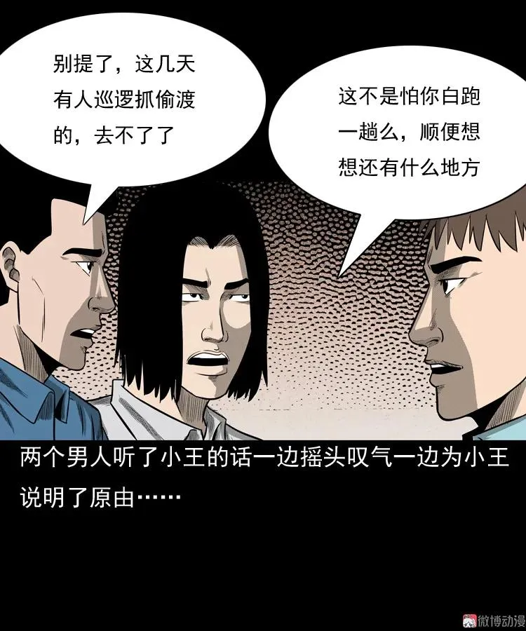 守夜的保安7