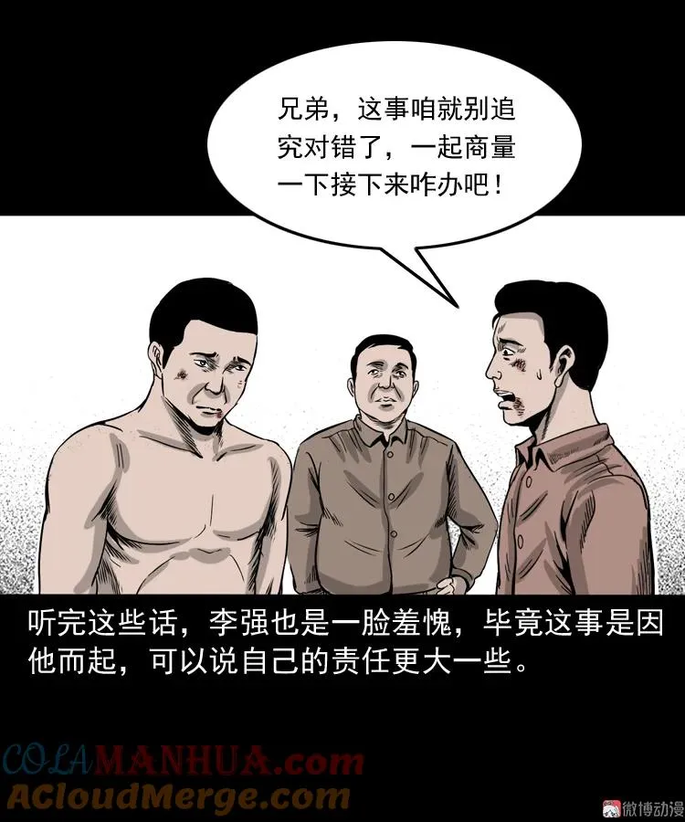 争坟93