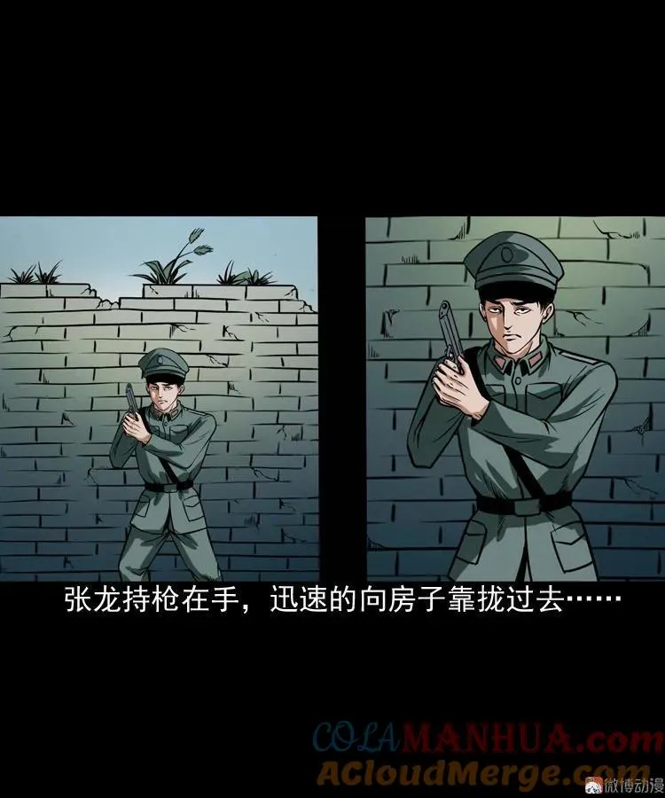 尸魔39
