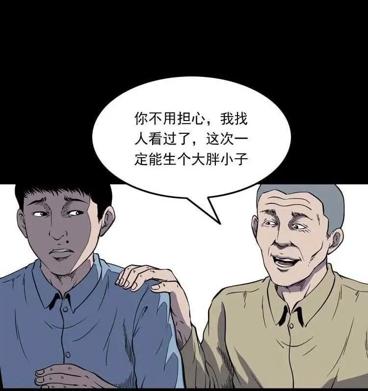 转世恶童14