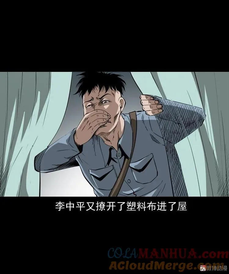 蜘蛛人（上）76