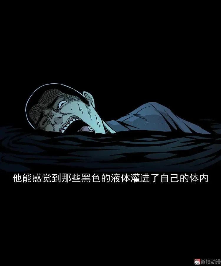 深渊诡事（二）35