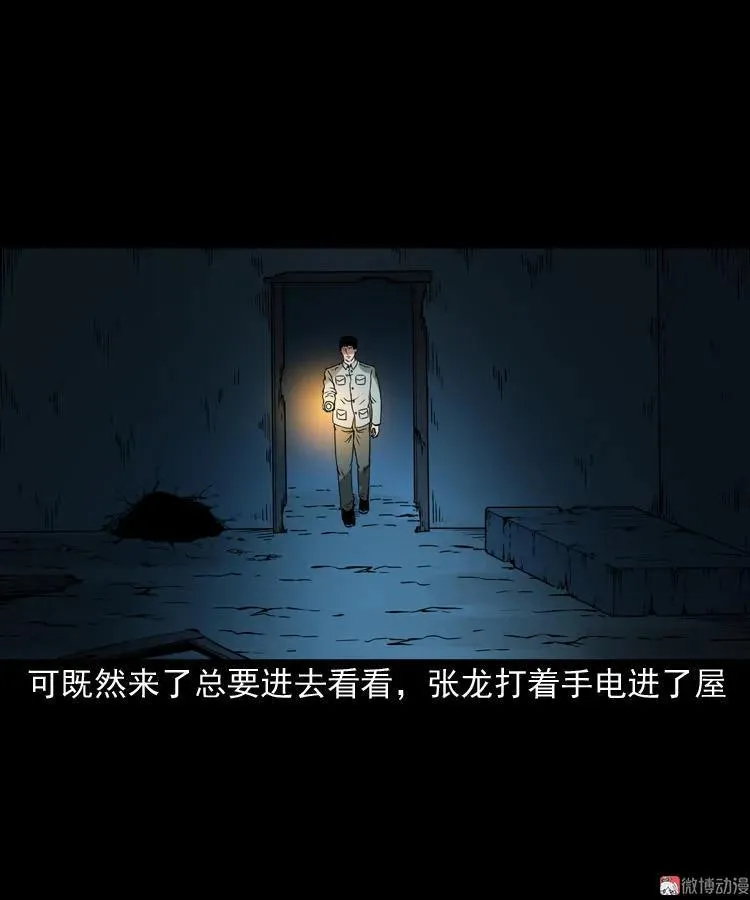 灭门案91
