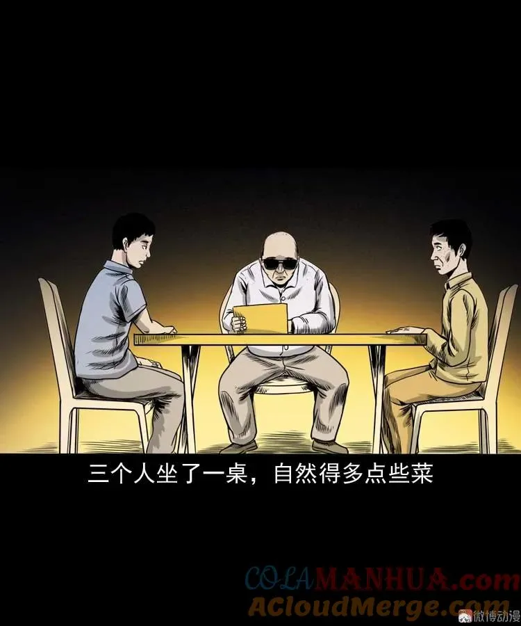 奇怪的熟客54