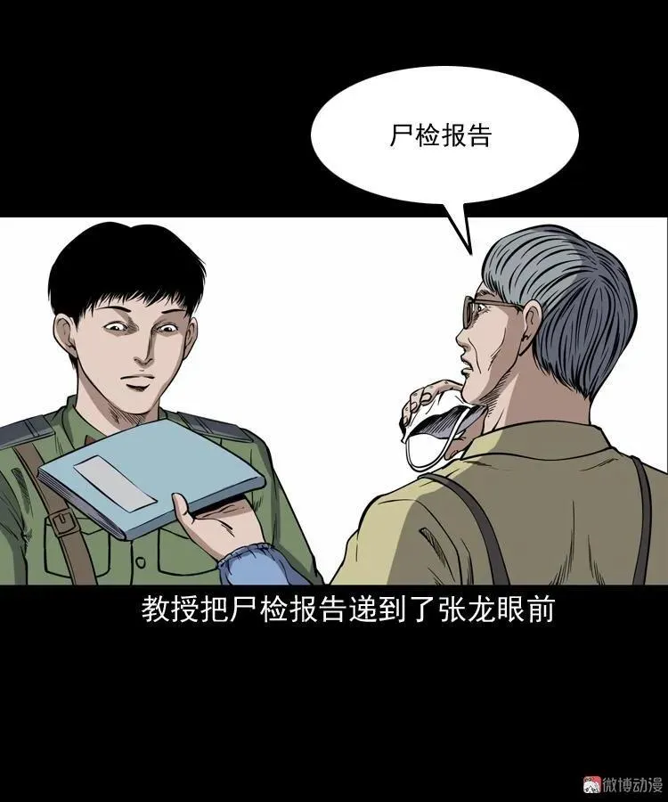 僵尸事件（一）70